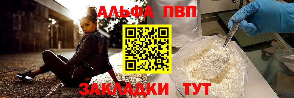 А ПВП мука Кубинка