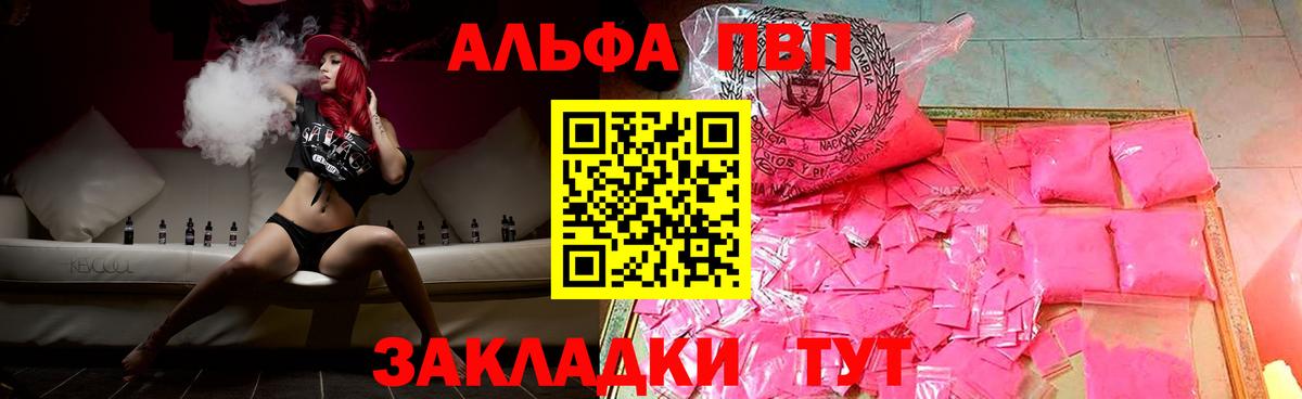 Кубинка  Альфа ПВП кристаллы  Вход с VPN  Alfa_PVP кристаллы  A PVP VHQ 