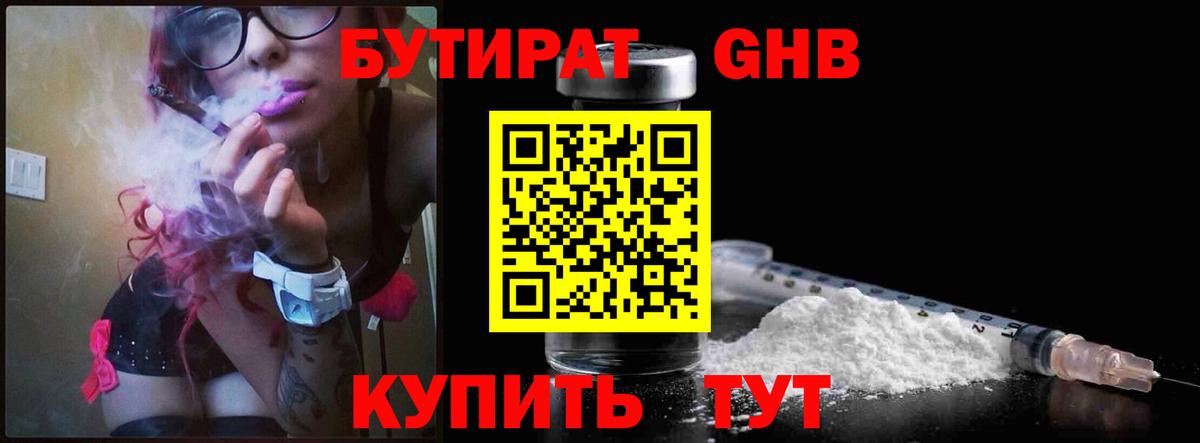 Кубинка  Бутират Butirat  Вход с VPN 