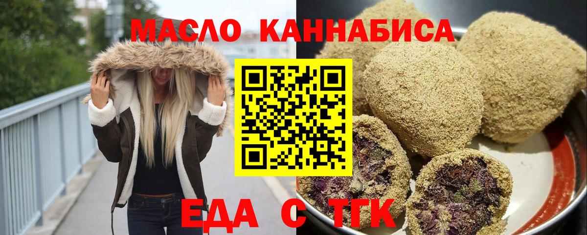 Печенье с ТГК конопля  Вход с VPN  Кубинка 