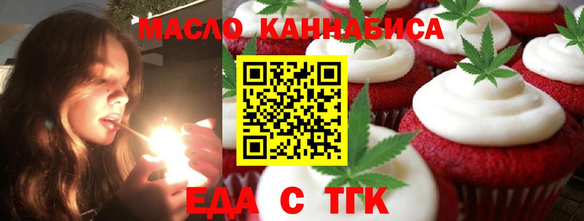 Cannafood конопля Кубинка