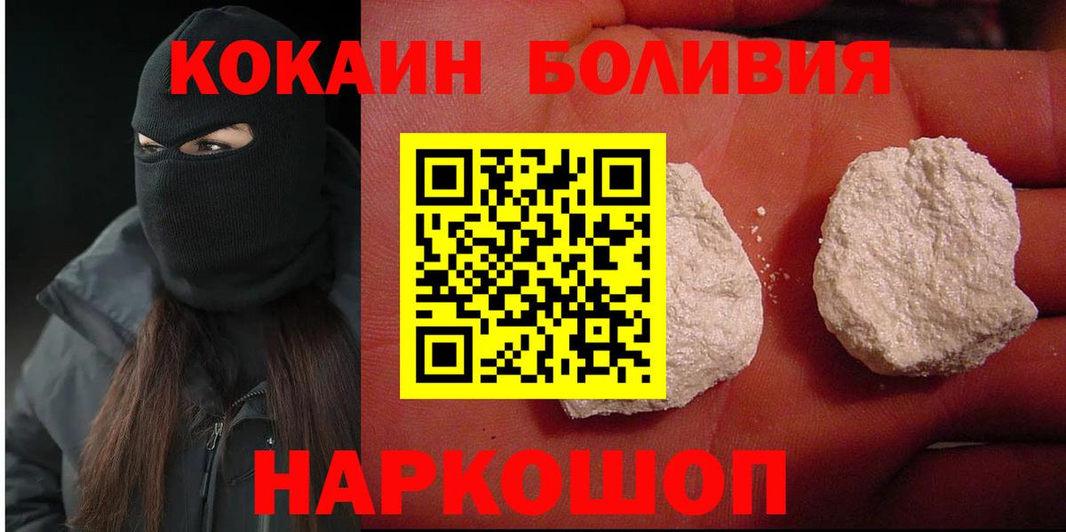 Cocaine Эквадор Кубинка