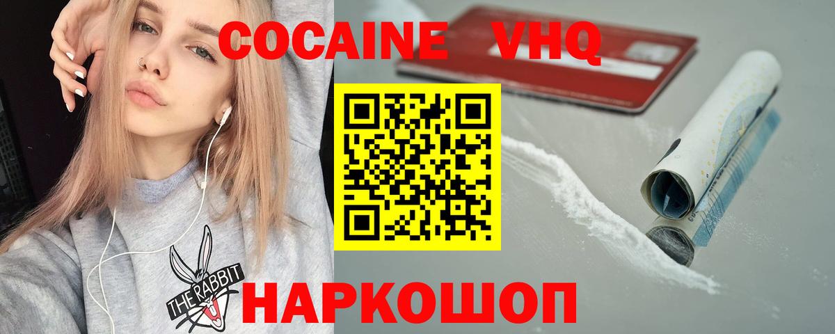 COCAIN Перу  COCAIN Боливия  COCAIN  Кубинка  Вход с VPN 