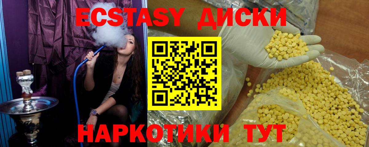ЭКСТАЗИ круглые  Экстази louis Vuitton  Кубинка  мориарти какой сайт  Вход с VPN 