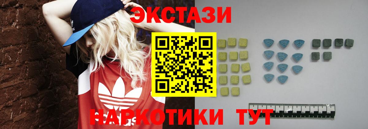 Экстази MDMA Кубинка