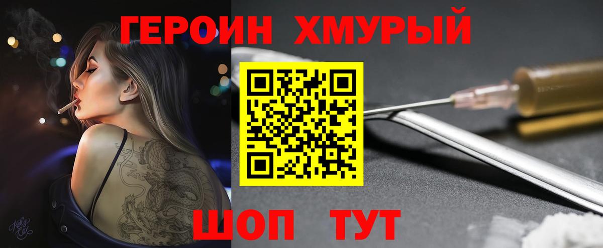 Кубинка  ГЕРОИН белый  Вход с VPN 