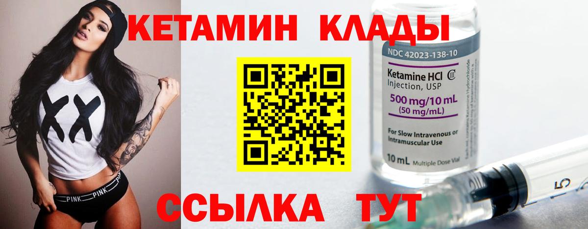 Кубинка  КЕТАМИН ketamine  Вход с VPN 