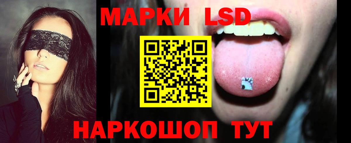 LSD-25 экстази кислота Кубинка