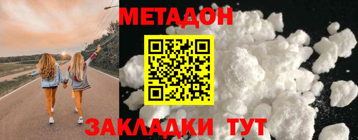 Метадон VHQ Кубинка