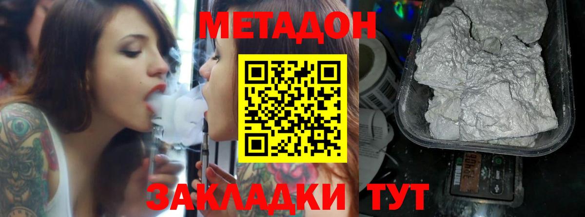 МЕТАДОН мёд  Вход с VPN  darknet формула  Кубинка 
