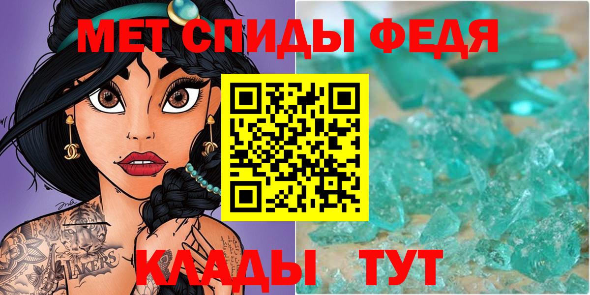 Первитин винт  МЕТАМФЕТАМИН  Вход с VPN  Кубинка  Первитин винт 