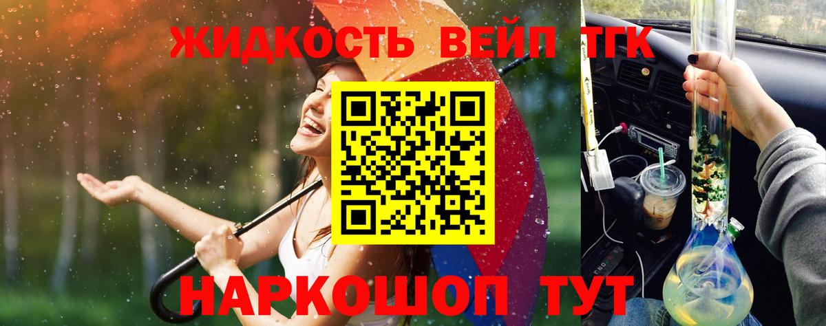 Дистиллят ТГК Wax  Вход с VPN  Кубинка  ТГК жижа 